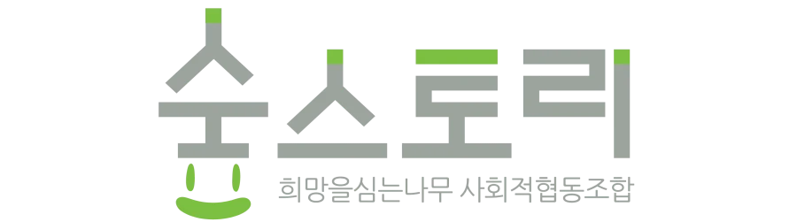 숲스토리 BI