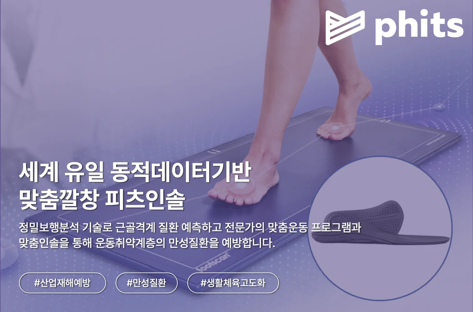 알키메이커 현장 이미지 1