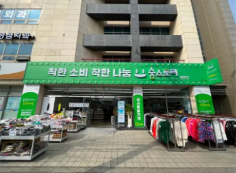 숲스토리 현장 이미지 1